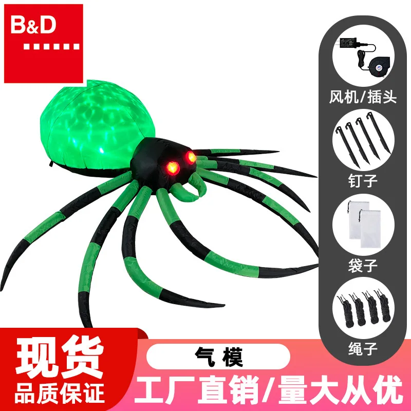 Подходит для точечного Хэллоуина, 3,5-футовые красочные диско-светильники, черный и зеленый трансграничный хит продаж, бусина с красными глазами, паук, воздушный мо
Подходит для точечного Хэллоуина, 3,5-футовые красочные диско-светильники, черный и зеленый трансграничный хит продаж, бусина с красными глазами, паук, воздушный мо