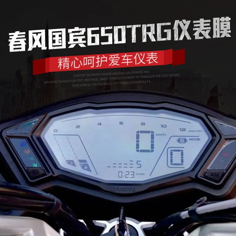 Для Cfmoto мотоцикла State Guest 650trg пленка для ремонта инструментов Hd защитная пленка нано-взрывозащищенная пленка инструмент
Для Cfmoto мотоцикла State Guest 650trg пленка для ремонта инструментов Hd защитная пленка нано-взрывозащищенная пленка инструмент