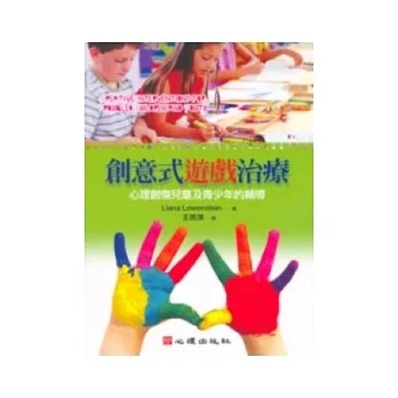 Creative Play Therapy Counseling For Children And Adolescents With Psychological Trauma Liana Lowenstein 9789861912271
Creative Play Therapy Counseling For Children And Adolescents With Psychological Trauma Liana Lowenstein 9789861912271