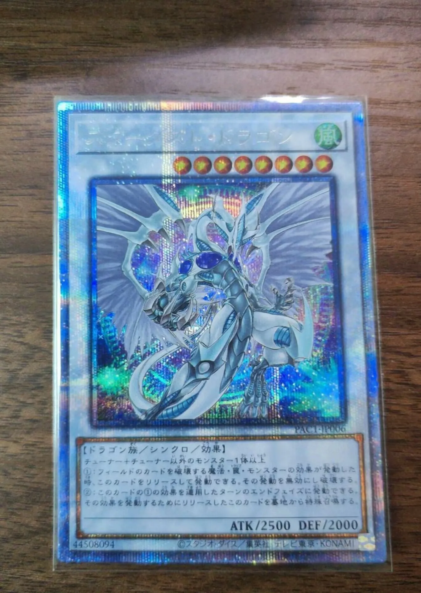 Yugioh KONAMI поединки монстров Стандартный Звездный дракон призматический секрет редкий АЛТ японская коллекция Мятная карточка
Yugioh KONAMI поединки монстров Стандартный Звездный дракон призматический секрет редкий АЛТ японская коллекция Мятная карточка