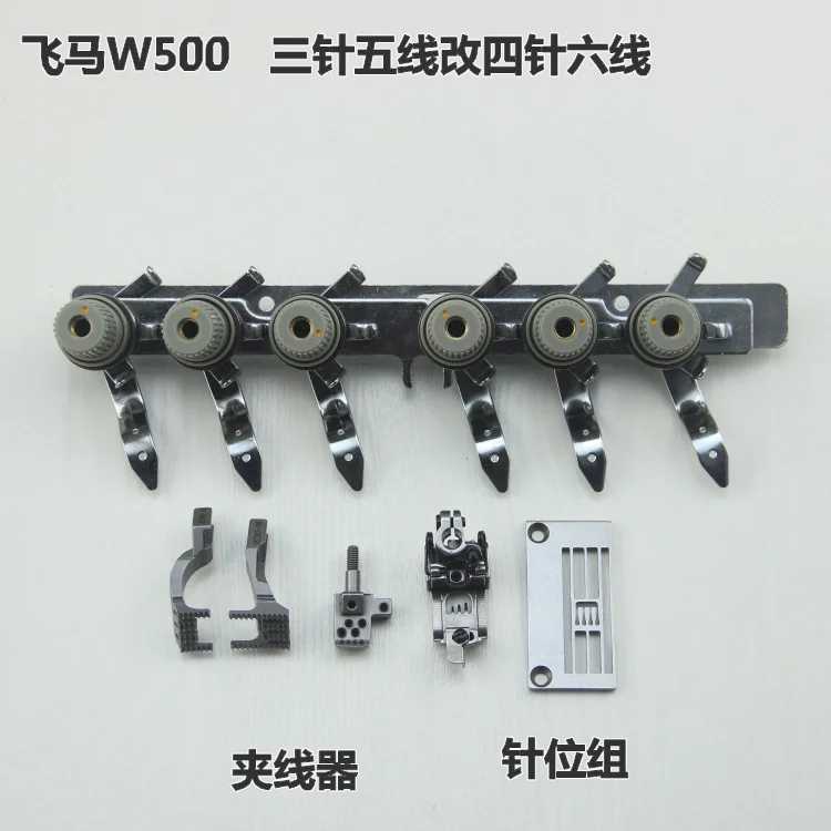 Pegasus 500 Three Needle Abd Five Line Change Four-Pin Six-Wire Accessories Needle Position Group Yarn Trapper W500 Change Four-
Pegasus 500 Three Needle Abd Five Line Change Four-Pin Six-Wire Accessories Needle Position Group Yarn Trapper W500 Change Four-