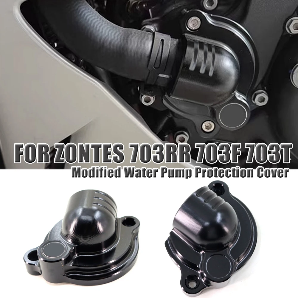 Защитная накладка на водяной насос для ZONTES 703RR 703F 703T 703 T RR, утолщенная, декоративная, для защиты системы водяного охлаждения
Защитная накладка на водяной насос для ZONTES 703RR 703F 703T 703 T RR, утолщенная, декоративная, для защиты системы водяного охлаждения