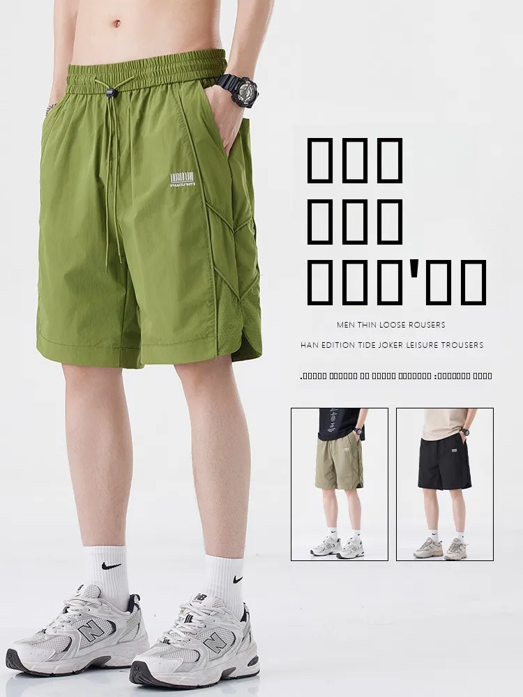 Summer Ice Silk Thin Casual Men's orts Dstring Loose Straight Tube Five-Point Pants Trendy Brand Faionable orts
Summer Ice Silk Thin Casual Men's orts Dstring Loose Straight Tube Five-Point Pants Trendy Brand Faionable orts