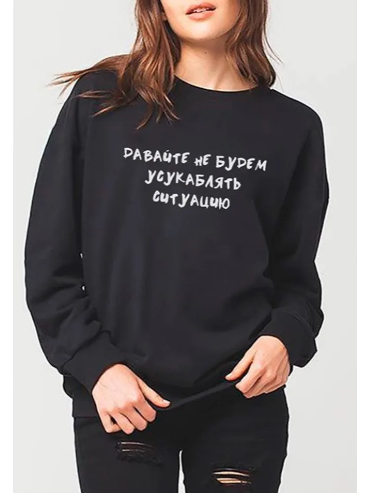 2020 Russian Inscriptions Print Women Harajuku Sweatshirt Winter Long Sleeve O-neck Sweatshirts Casual Fashion Pullovers Mujer
2020 Russian Inscriptions Print Women Harajuku Sweatshirt Winter Long Sleeve O-neck Sweatshirts Casual Fashion Pullovers Mujer