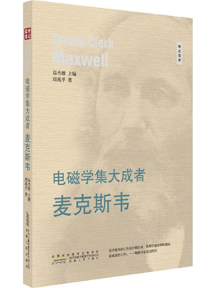 Book-Winshare The Master Of Electromagnetism Maxwell
Book-Winshare The Master Of Electromagnetism Maxwell