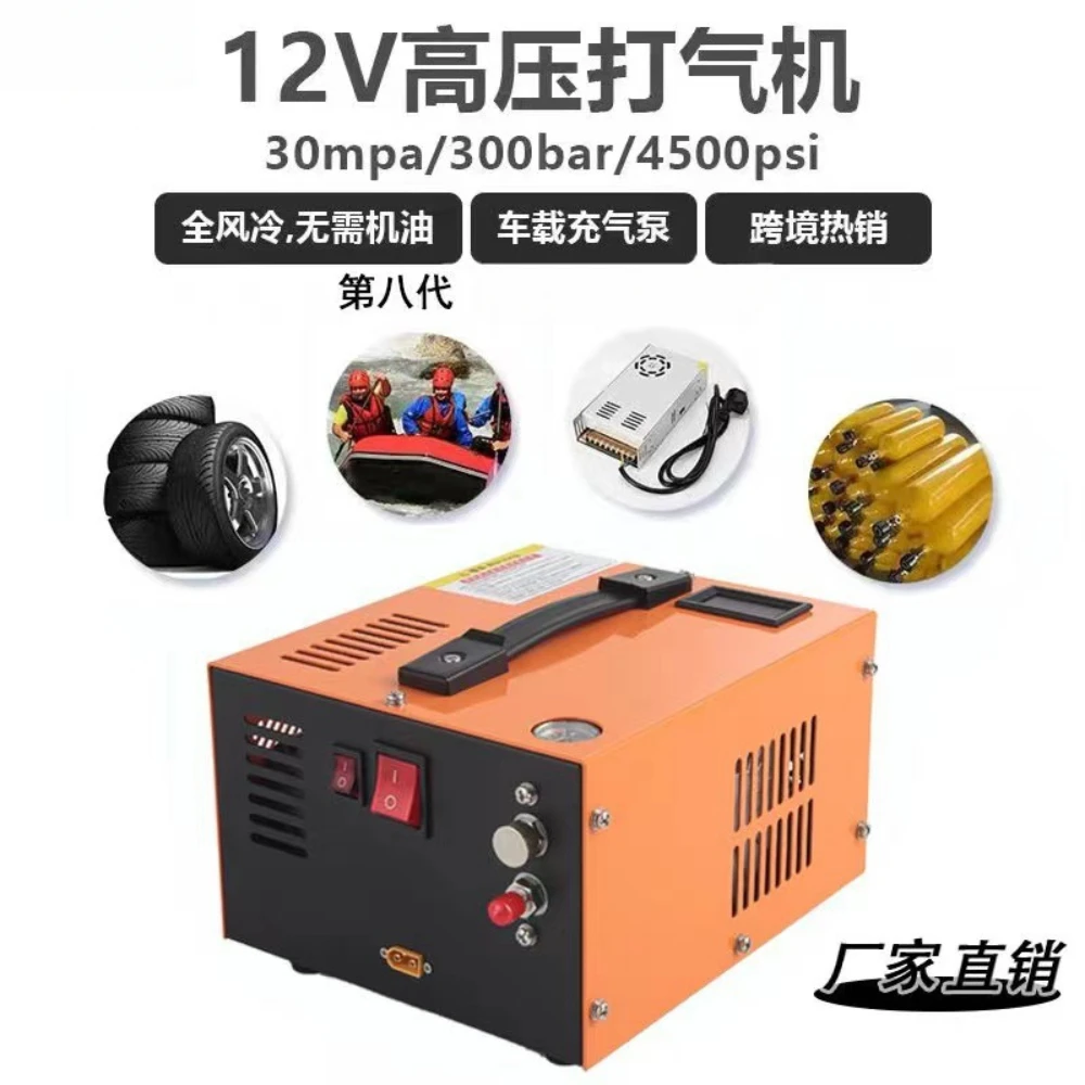 Cross border dedicated car 12V electric high-pressure pump 30mpa compression air pump submersible breathing pump 4500psi
Cross border dedicated car 12V electric high-pressure pump 30mpa compression air pump submersible breathing pump 4500psi
