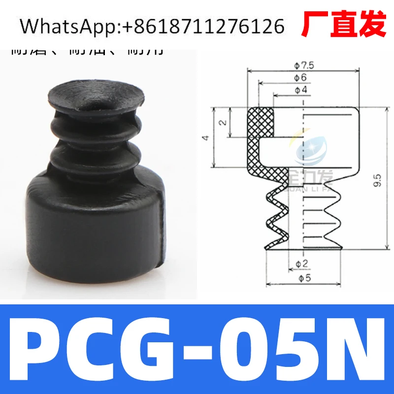 Полный мощный робот, вакуумная насадка на присоске PCG-05 09, 12, 15, 18, 20, 30, промышленная трехслойная пневматическая насадка
Полный мощный робот, вакуумная насадка на присоске PCG-05 09, 12, 15, 18, 20, 30, промышленная трехслойная пневматическая насадка