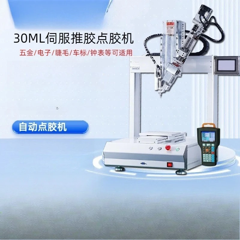 Servo dispensing machine hot melt numerical control
Servo dispensing machine hot melt numerical control
