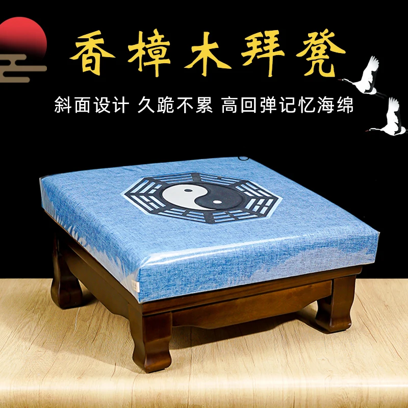 ZYA Solid Wood Kneeling Mat Camphor Wood Square Worship Cushion Bowing Kneeling Mat Meditation Cushion
ZYA Solid Wood Kneeling Mat Camphor Wood Square Worship Cushion Bowing Kneeling Mat Meditation Cushion