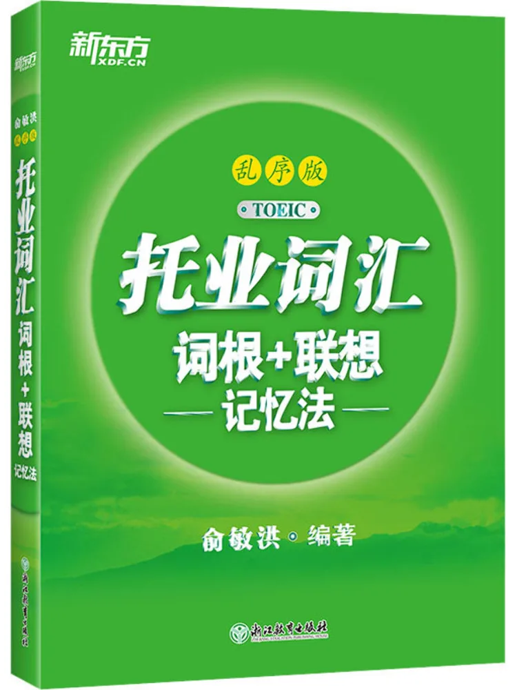 Book-Winshare New Oriental Support Vocabulary Roots Associative Memory Method Breakthrough Edition
Book-Winshare New Oriental Support Vocabulary Roots Associative Memory Method Breakthrough Edition