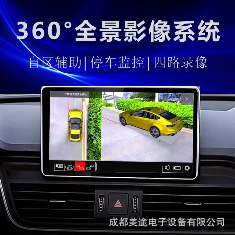 Подходит для автомобильной системы панорамного изображения 360, панорамный записывающий привод 360 градусов, панорамное изображение автомобиля 360°
Подходит для автомобильной системы панорамного изображения 360, панорамный записывающий привод 360 градусов, панорамное изображение автомобиля 360°