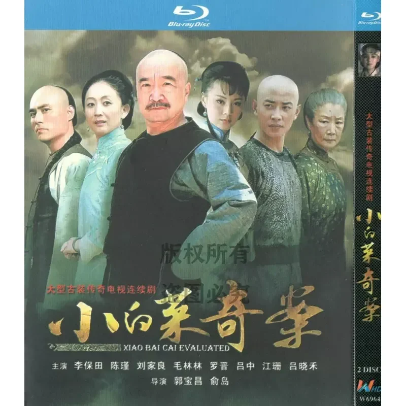 BD Blu-ray Historical Costume Legendary TV Series Cabbage Mystery 1080p High Definition 2 Discs
BD Blu-ray Historical Costume Legendary TV Series Cabbage Mystery 1080p High Definition 2 Discs