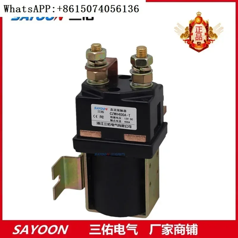 SAYOON CZWH400A-T Контактор постоянного тока Sanyou SW215 реле 12В24В36В48В60В
SAYOON CZWH400A-T Контактор постоянного тока Sanyou SW215 реле 12В24В36В48В60В