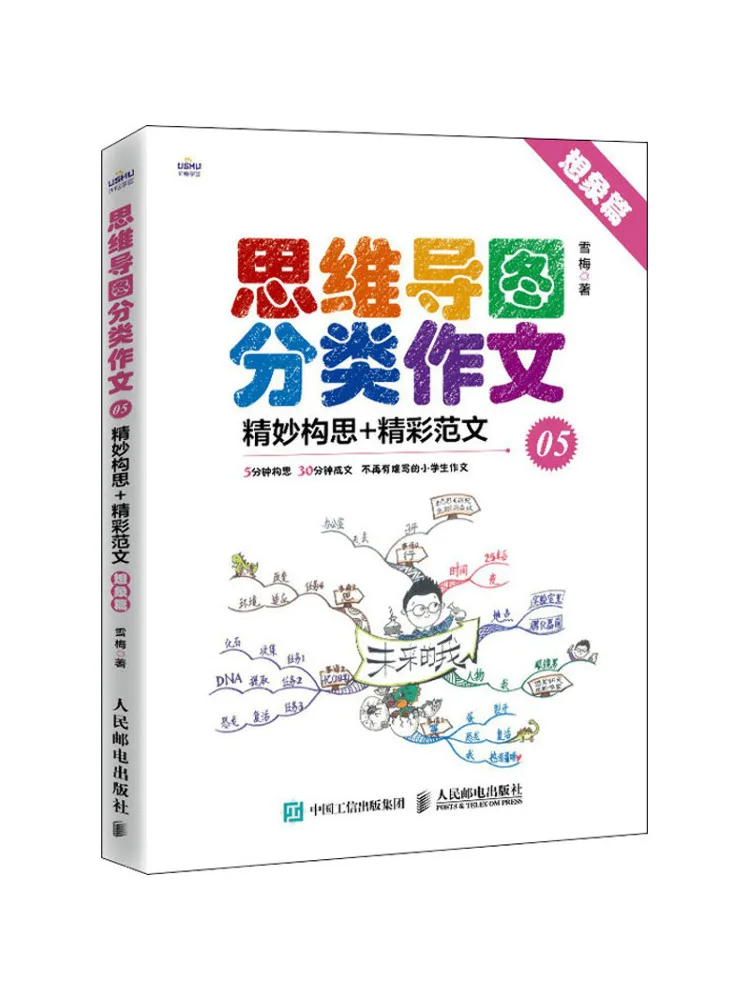 Книга-Winshare Mind Map Состояние классификации 05, изысканные идеи, блестящие примеры, воображение, издание
Книга-Winshare Mind Map Состояние классификации 05, изысканные идеи, блестящие примеры, воображение, издание