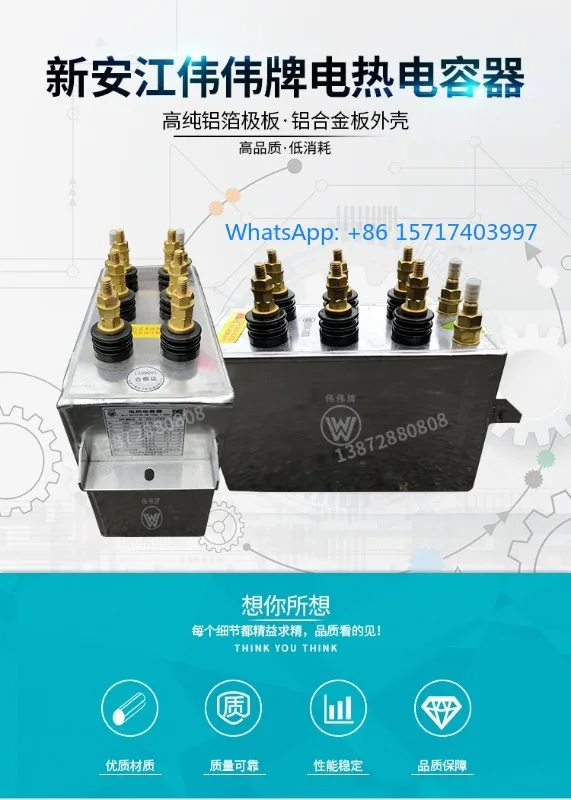 Discounted supply of Xin'anjiang Weiwei brand RFM2 0.75-640-8S water-cooled electric heating capacitors
Discounted supply of Xin'anjiang Weiwei brand RFM2 0.75-640-8S water-cooled electric heating capacitors