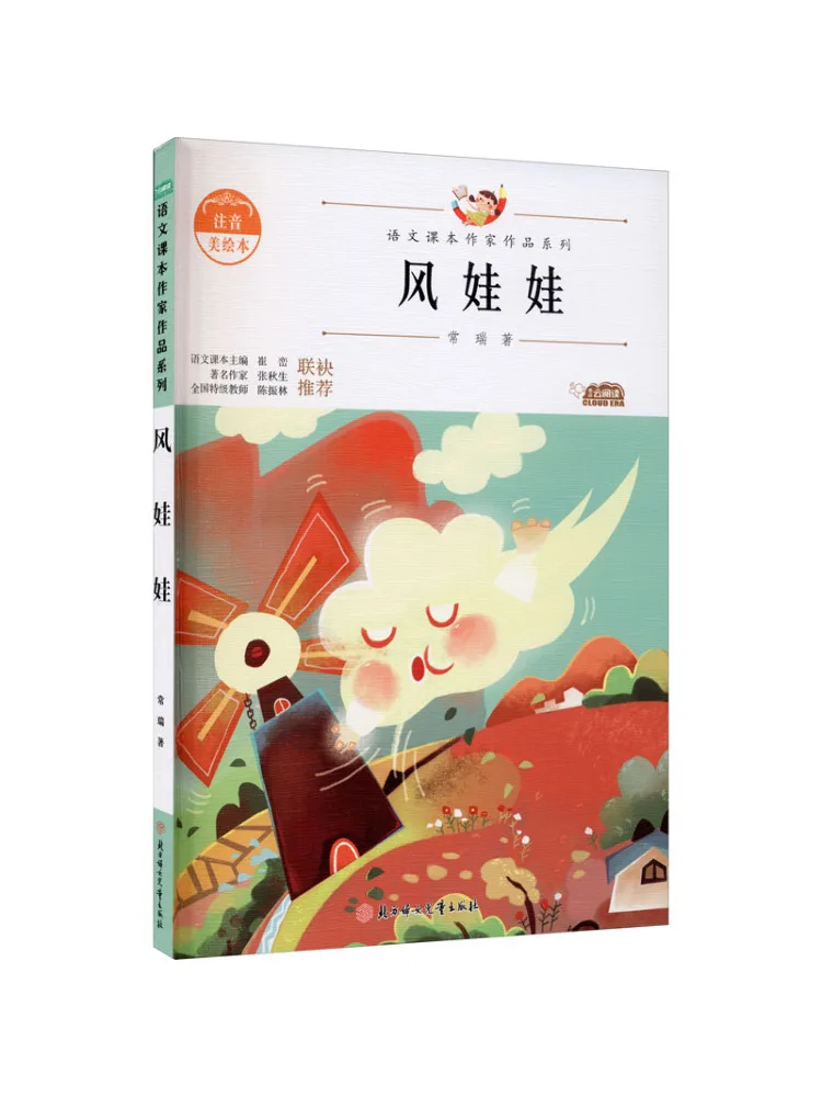 Book-Winshare Feng Doll Красивое изображение фонетической фонетической фонетики
Book-Winshare Feng Doll Красивое изображение фонетической фонетической фонетики