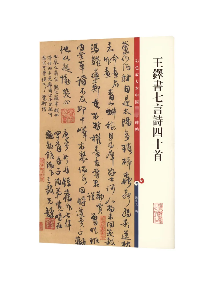 Книга-Winshare сорок семь стихов персонажей Ван Дуо
Книга-Winshare сорок семь стихов персонажей Ван Дуо