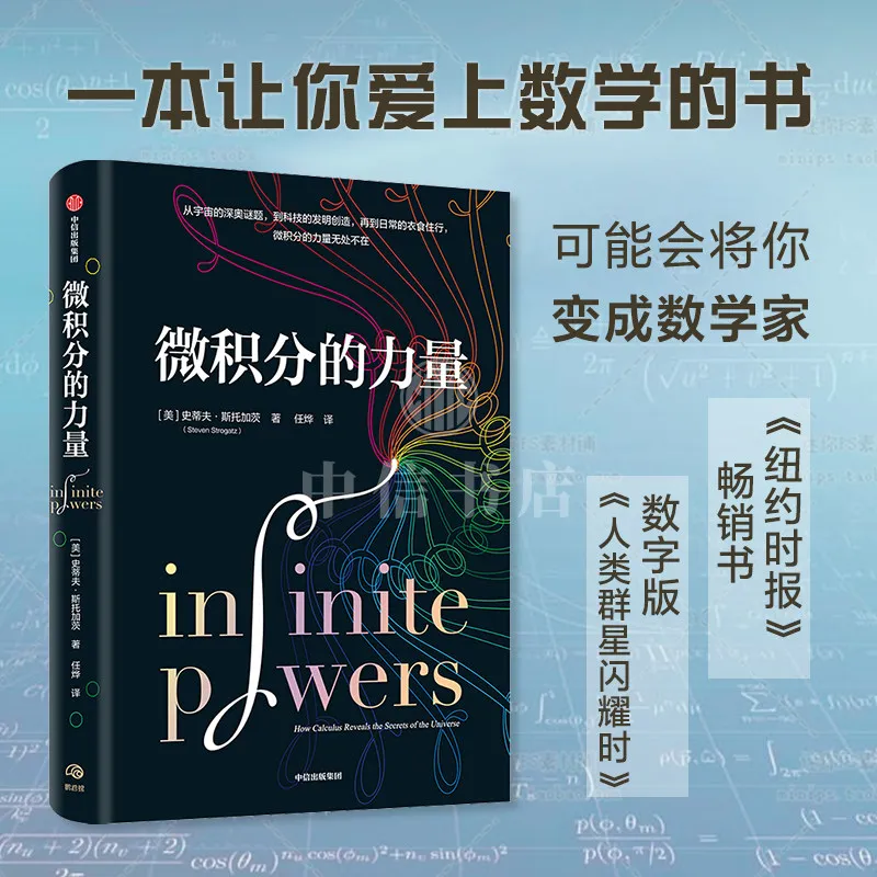 Infinite Powers: The Soul of Calculus Is Infinity — How This Unreal Number Tackles Real-World Problems, Language of the Universe
Infinite Powers: The Soul of Calculus Is Infinity — How This Unreal Number Tackles Real-World Problems, Language of the Universe