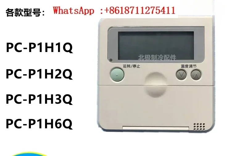 Central air conditioner ceiling machine air duct machine wire controller PC-P1H1Q P1H2Q P1H3Q P1H6Q remote control
Central air conditioner ceiling machine air duct machine wire controller PC-P1H1Q P1H2Q P1H3Q P1H6Q remote control