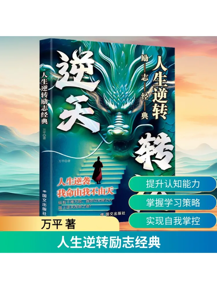 Книга-Winshare Life Reversal Inspirational Classic
Книга-Winshare Life Reversal Inspirational Classic