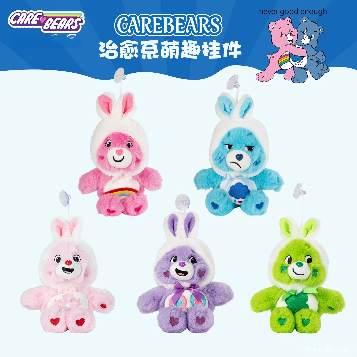Оригинальный плюшевый брелок-кролик Carebears, пять видов длинноухих кроликов-брелоков на присоске, куклы-медведи, праздничный подарок
Оригинальный плюшевый брелок-кролик Carebears, пять видов длинноухих кроликов-брелоков на присоске, куклы-медведи, праздничный подарок