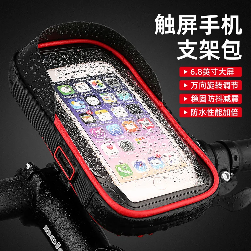 Waterproof bicycle mobile phone rack, portable for commuting, easy to carry
Waterproof bicycle mobile phone rack, portable for commuting, easy to carry