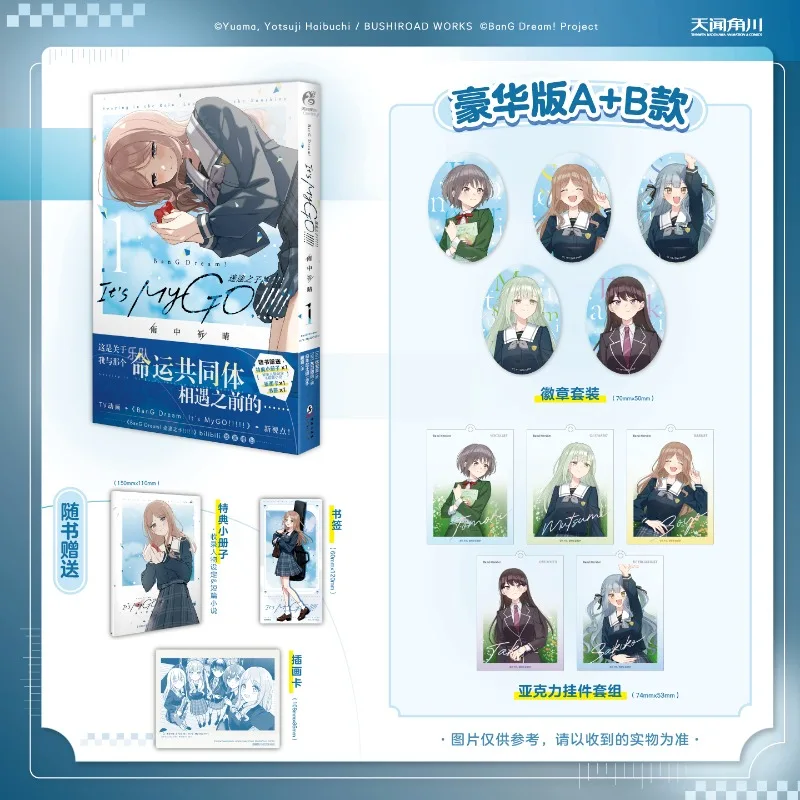 BanG Dream! It's MyGO! Manga Book Vol.1 Chinese Version Praying for Sunshine in The Rain Popular Japanese Animation
BanG Dream! It's MyGO! Manga Book Vol.1 Chinese Version Praying for Sunshine in The Rain Popular Japanese Animation