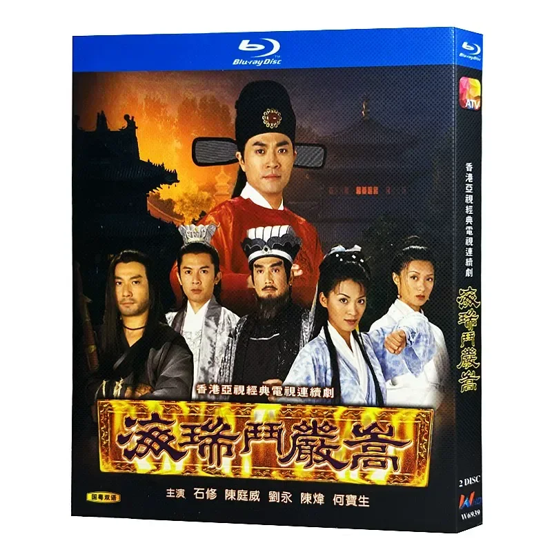 Blu-ray Ultra-High Definition Hong Kong Drama Hai Ruidou Yan Song (1999) BD Disc Box Set Shi Xiu Chen Tingwei
Blu-ray Ultra-High Definition Hong Kong Drama Hai Ruidou Yan Song (1999) BD Disc Box Set Shi Xiu Chen Tingwei