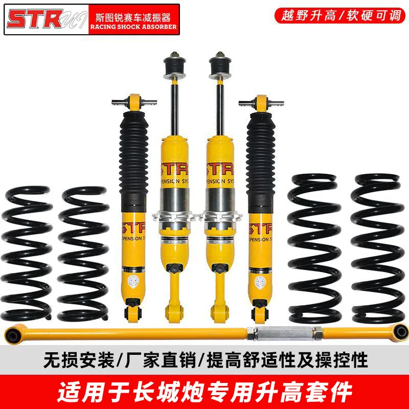 Pickup Passenger Edition Commercial Edition Modified Shock Absorber Adjustable Raised Off-road Accessories
Pickup Passenger Edition Commercial Edition Modified Shock Absorber Adjustable Raised Off-road Accessories