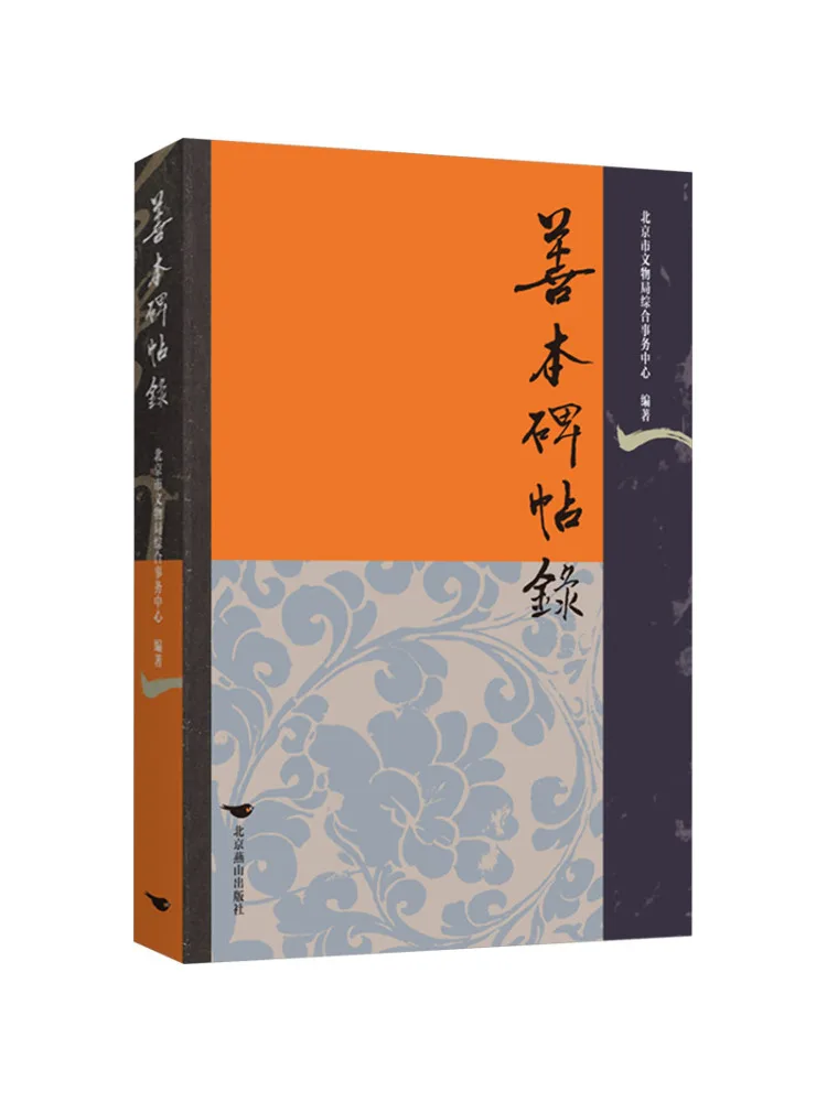 Book-Winshare Rare Inscriptions Record
Book-Winshare Rare Inscriptions Record