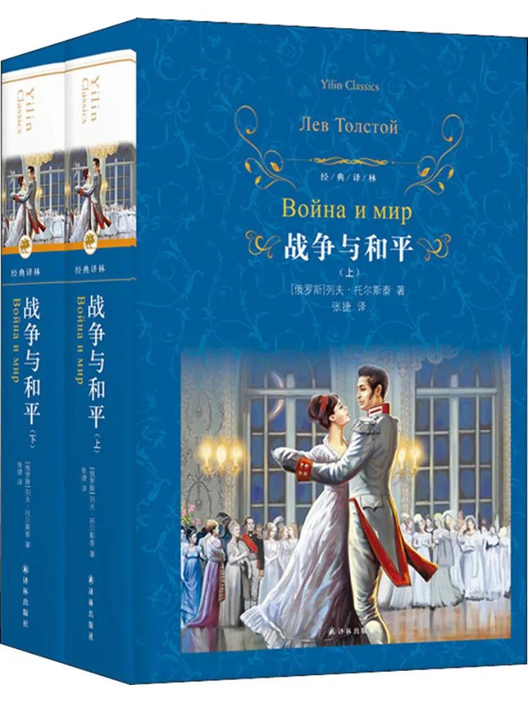Книга-альбом «Война и мир» (2 тома)
Книга-альбом «Война и мир» (2 тома)