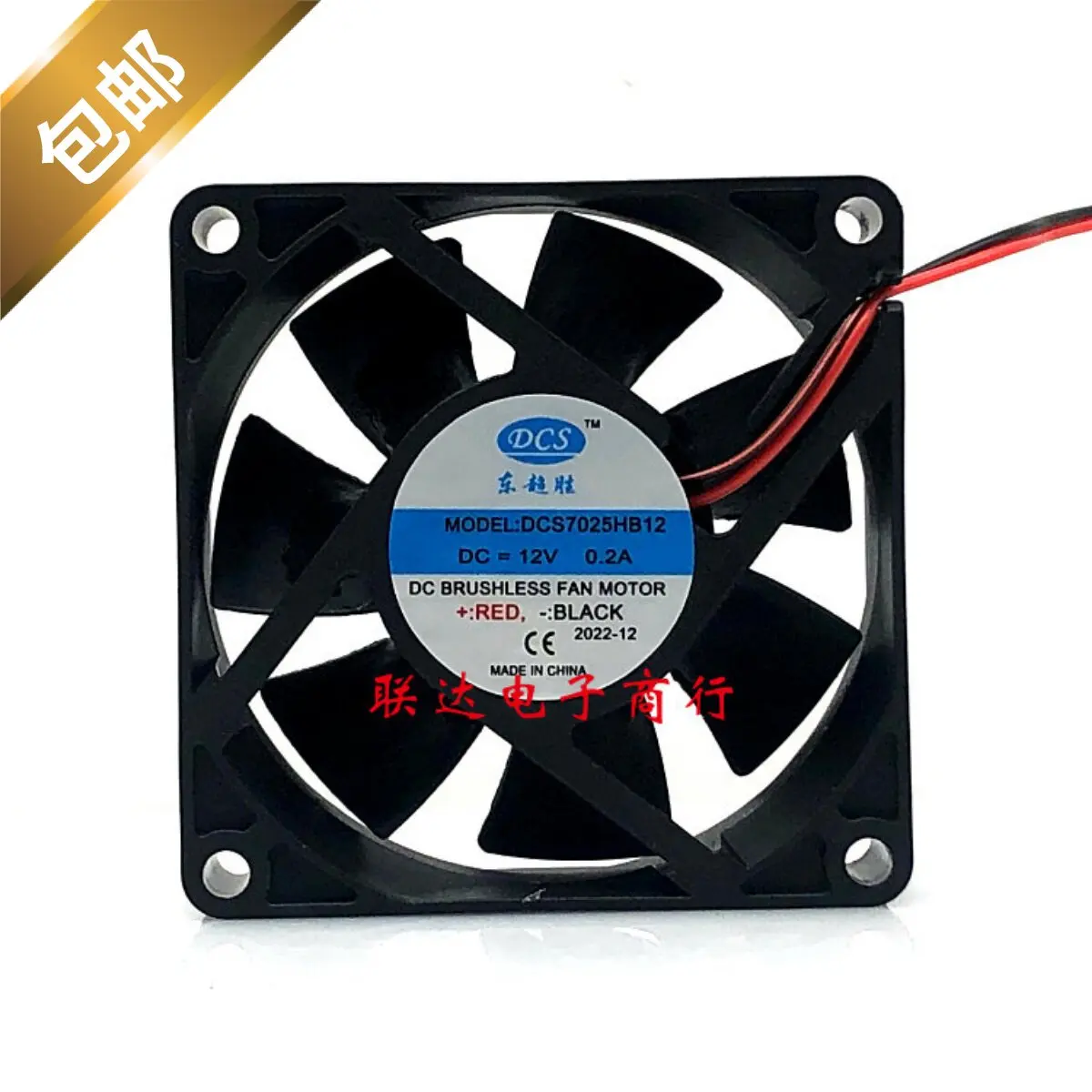 New Original DCS7025HB12 Cooling Fan for DCS Dongchaosheng DCS 7025 7cm DC12V 0.2A
New Original DCS7025HB12 Cooling Fan for DCS Dongchaosheng DCS 7025 7cm DC12V 0.2A