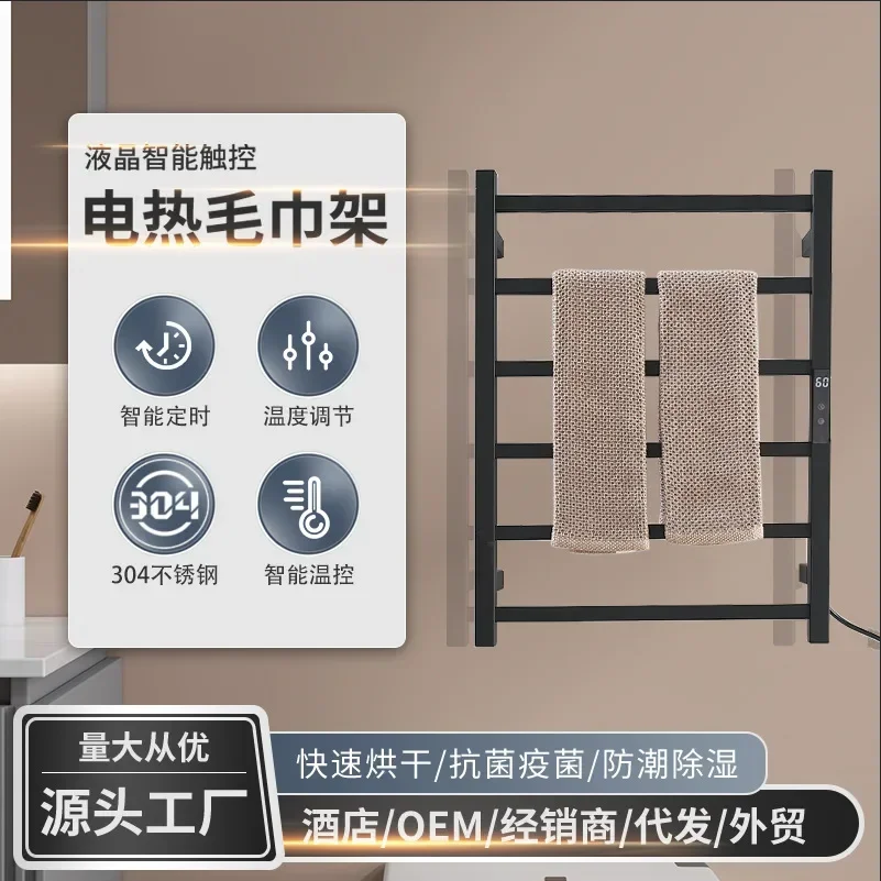 Cross-border e-commerce intelligent electric towel rack, towel rack, carbon fiber homestay hotel household bathroom, dehumidific
Cross-border e-commerce intelligent electric towel rack, towel rack, carbon fiber homestay hotel household bathroom, dehumidific