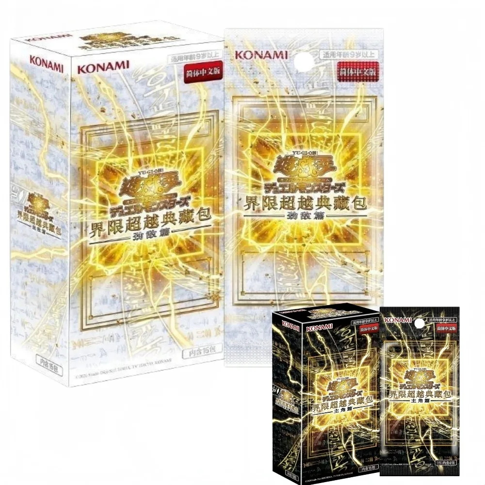 Simplified Chinese Yu-Gi-Oh Cards Protagonist Series Transcend Boundaries Premium Collection Pack Supplementary Pack Game Cards
Simplified Chinese Yu-Gi-Oh Cards Protagonist Series Transcend Boundaries Premium Collection Pack Supplementary Pack Game Cards