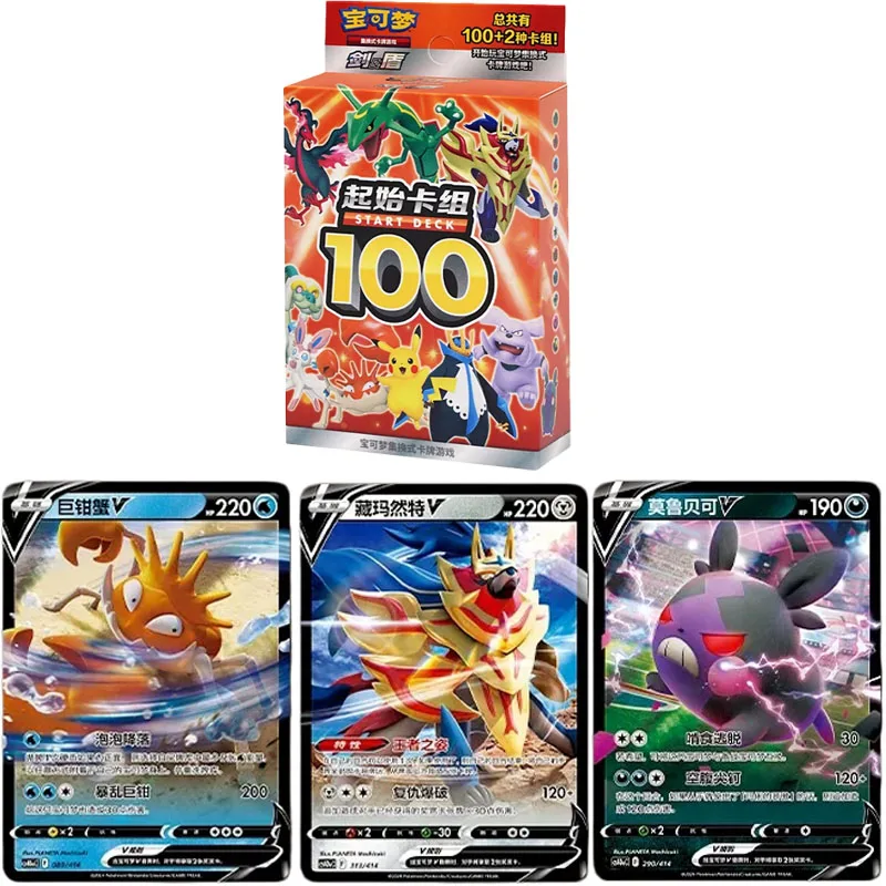 Genuine Pokemon Card Pokémon PTCG Simplified Chinese Version Pre Group Starting Deck 100 Collectible Cards Game Versus Toy Gift
Genuine Pokemon Card Pokémon PTCG Simplified Chinese Version Pre Group Starting Deck 100 Collectible Cards Game Versus Toy Gift