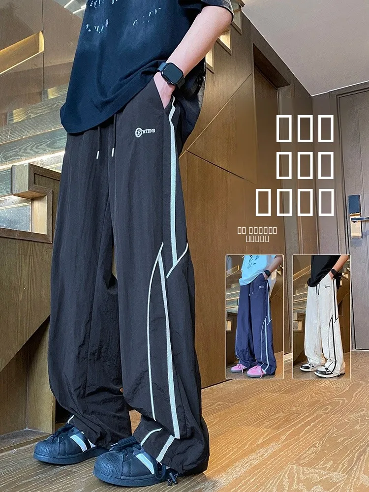 Легкие летние брюки из ледяного шелка с быстрым высыханием, прямые, свободные, повседневные, в американском стиле, с полосатыми вставками, дышащие, легкие, для работы
Легкие летние брюки из ледяного шелка с быстрым высыханием, прямые, свободные, повседневные, в американском стиле, с полосатыми вставками, дышащие, легкие, для работы