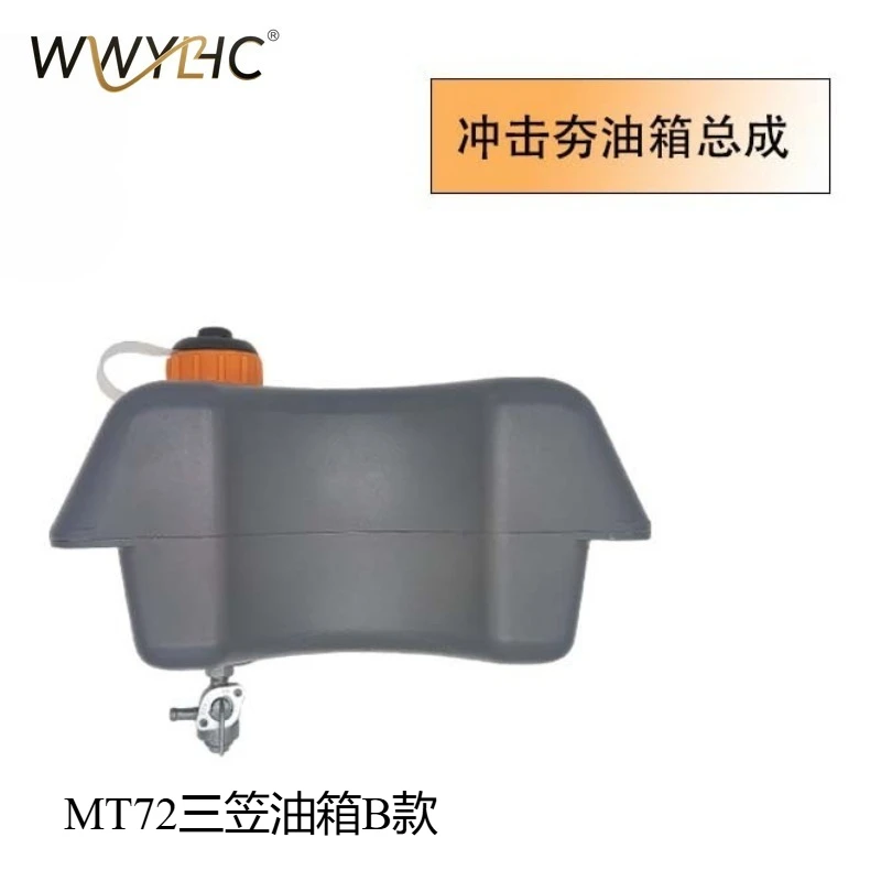 Suitable for MT72 Mikasa Impact Compactor EH12 Fuel Tank Assembly Compactor Oil Pot Fuel Tank
Suitable for MT72 Mikasa Impact Compactor EH12 Fuel Tank Assembly Compactor Oil Pot Fuel Tank