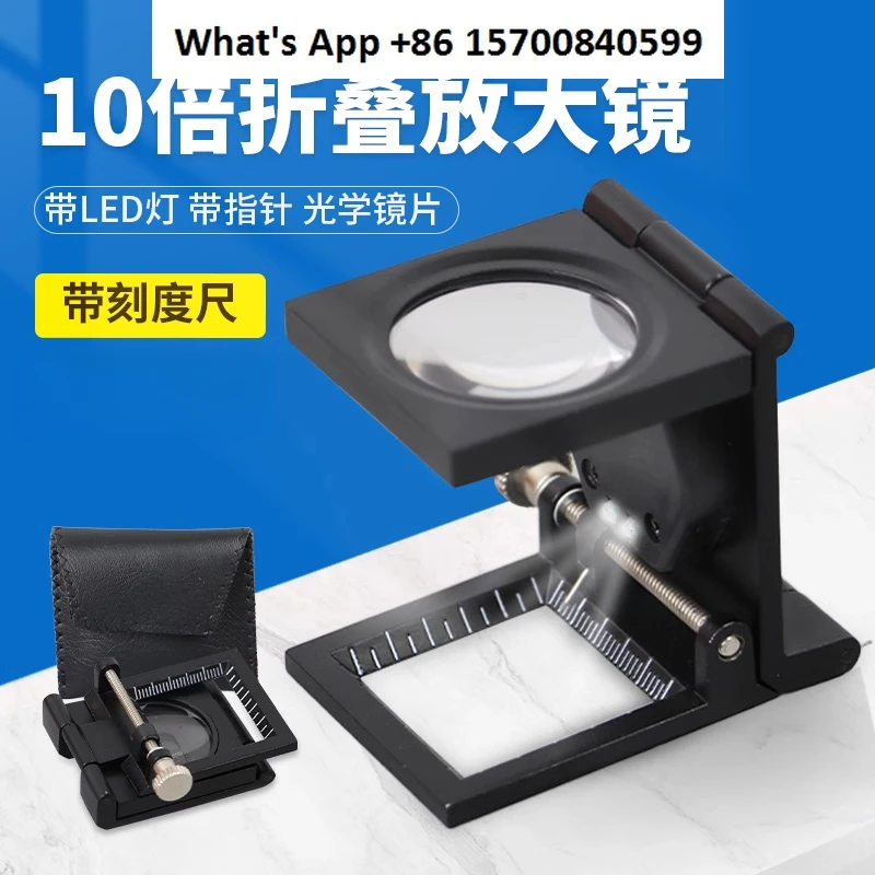10 times three folding magnifying glass metal frame with lamp scale high definition fabric antique fabric photo mirror
10 times three folding magnifying glass metal frame with lamp scale high definition fabric antique fabric photo mirror