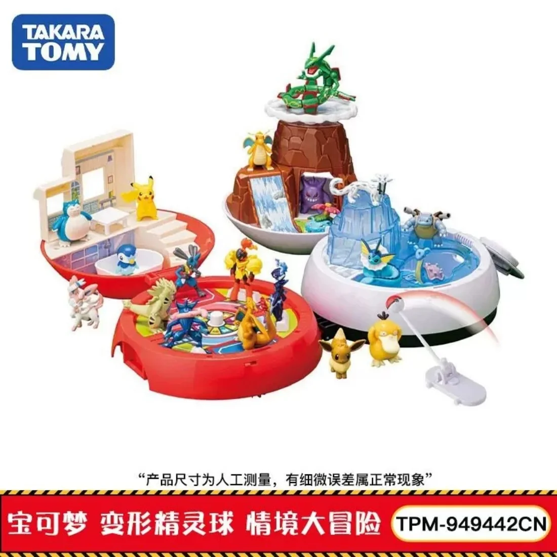 Pokemon Tomica Elf Ball Adventure Playset Transformable Multi Scene Pocket Monster Figures Collectible Display Toy
Pokemon Tomica Elf Ball Adventure Playset Transformable Multi Scene Pocket Monster Figures Collectible Display Toy