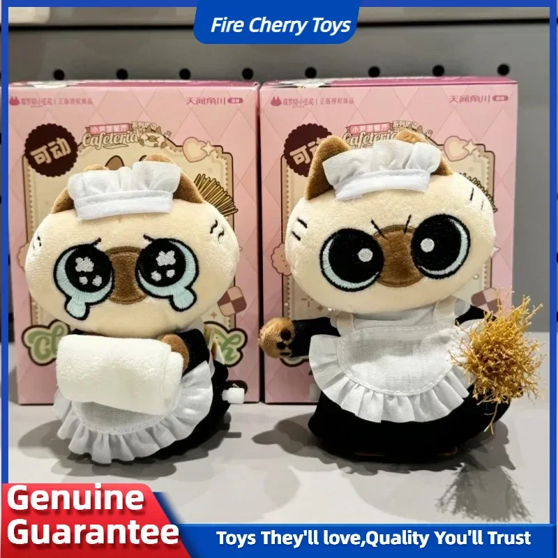 Новый Azukisan, сиамский кот, пюре, ресторанная серия, плюшевая глухая коробка, мягкая кукла, кавайная сумка, подвеска, игрушки, периферийные мягкие подарки
Новый Azukisan, сиамский кот, пюре, ресторанная серия, плюшевая глухая коробка, мягкая кукла, кавайная сумка, подвеска, игрушки, периферийные мягкие подарки