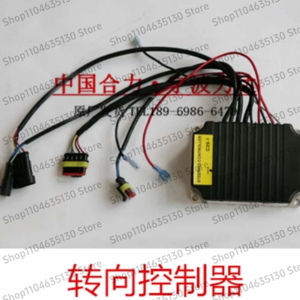 Turn Controller C29-1 for HELI EP Hangcha forklift
Turn Controller C29-1 for HELI EP Hangcha forklift