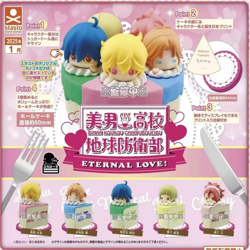 Stasto 5Pcs Gashapon ぷちばーす BINAN KOUKOU CHIKYUBOUEIBU ETERNAL LOVE! Anime Figure Toys For Kids Gift Collectible Model Ornaments
Stasto 5Pcs Gashapon ぷちばーす BINAN KOUKOU CHIKYUBOUEIBU ETERNAL LOVE! Anime Figure Toys For Kids Gift Collectible Model Ornaments