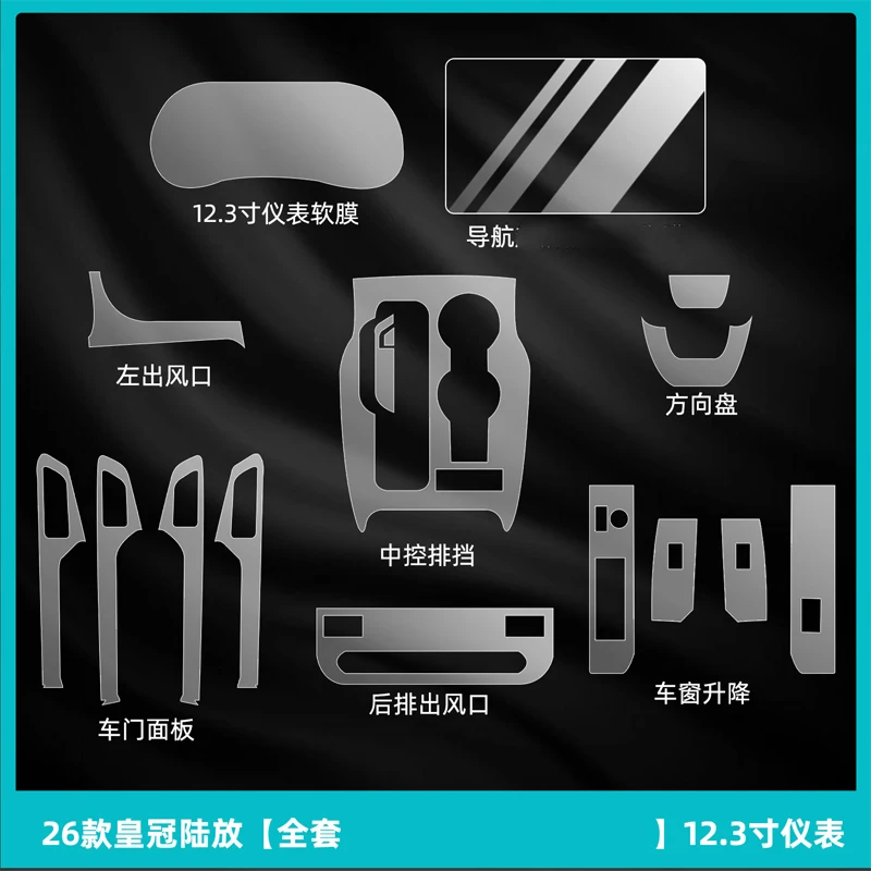 For Toyota CROWN KLUGER 2026 Tpu Transparent Protector Film Car Interior Sticker Center Console Screen Car Interior Accessories
For Toyota CROWN KLUGER 2026 Tpu Transparent Protector Film Car Interior Sticker Center Console Screen Car Interior Accessories