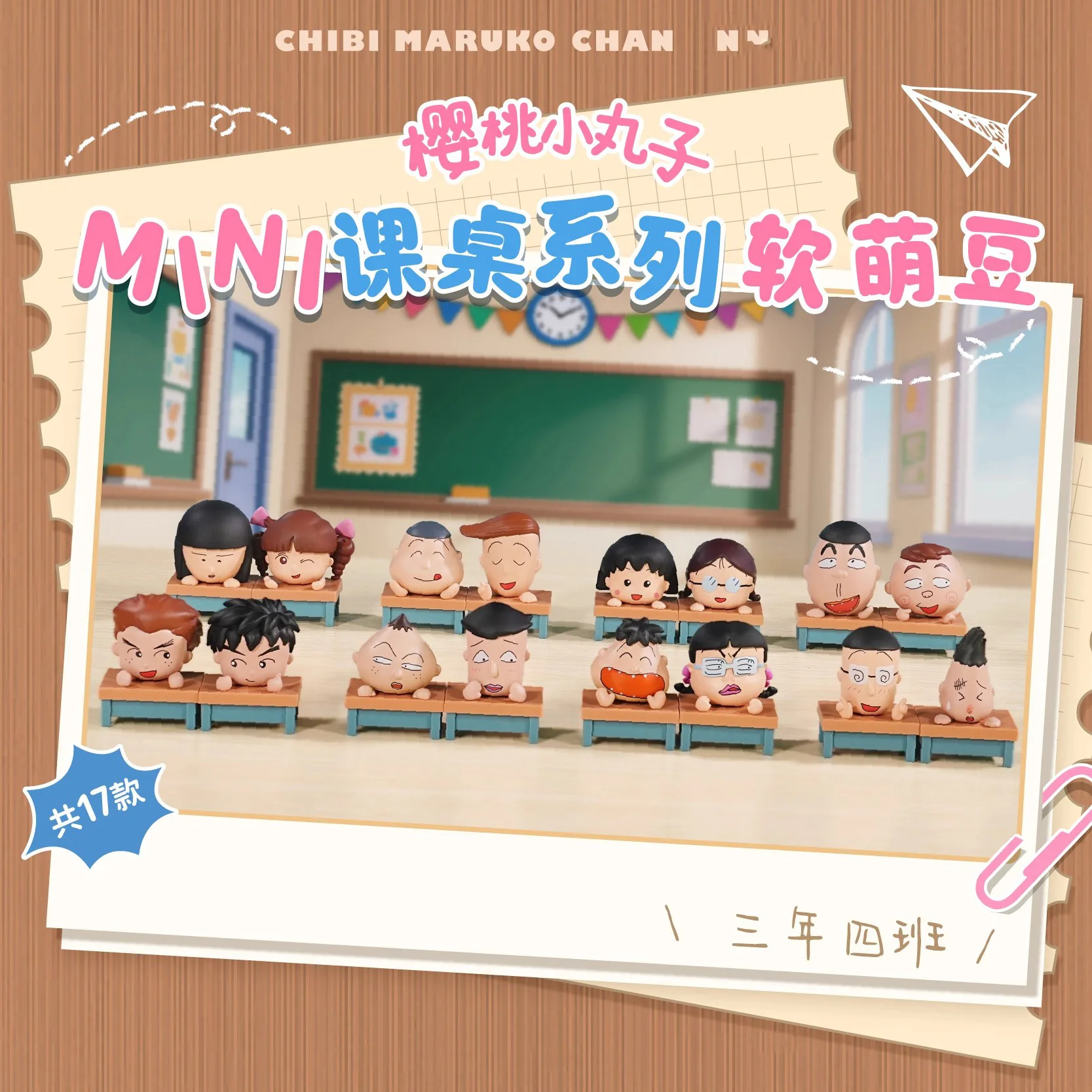 16pcs/set 5cm Anime Chibi Maruko-chan Mini Desk Series kawaii Mini Action Figure PVC Mode Toy Doll Ornament Gifts
16pcs/set 5cm Anime Chibi Maruko-chan Mini Desk Series kawaii Mini Action Figure PVC Mode Toy Doll Ornament Gifts
