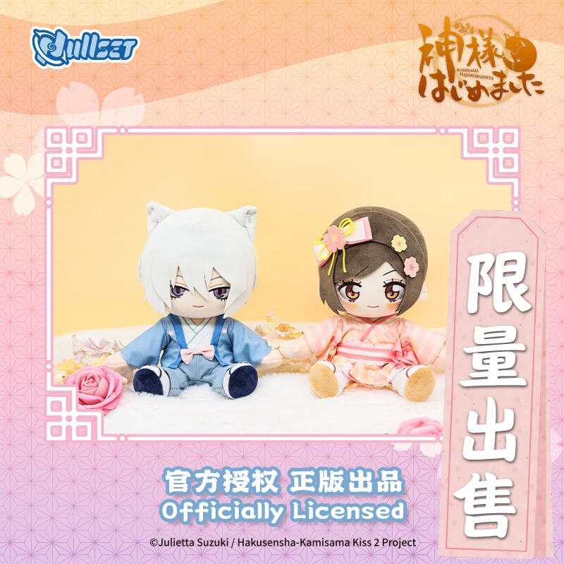 New Sale Genuine Nullset Genki Girlfriend Wedding Dress 20cm Sitting Position Toy Kimono Nana Natsumi ACG Goods Surprise Gifts
New Sale Genuine Nullset Genki Girlfriend Wedding Dress 20cm Sitting Position Toy Kimono Nana Natsumi ACG Goods Surprise Gifts