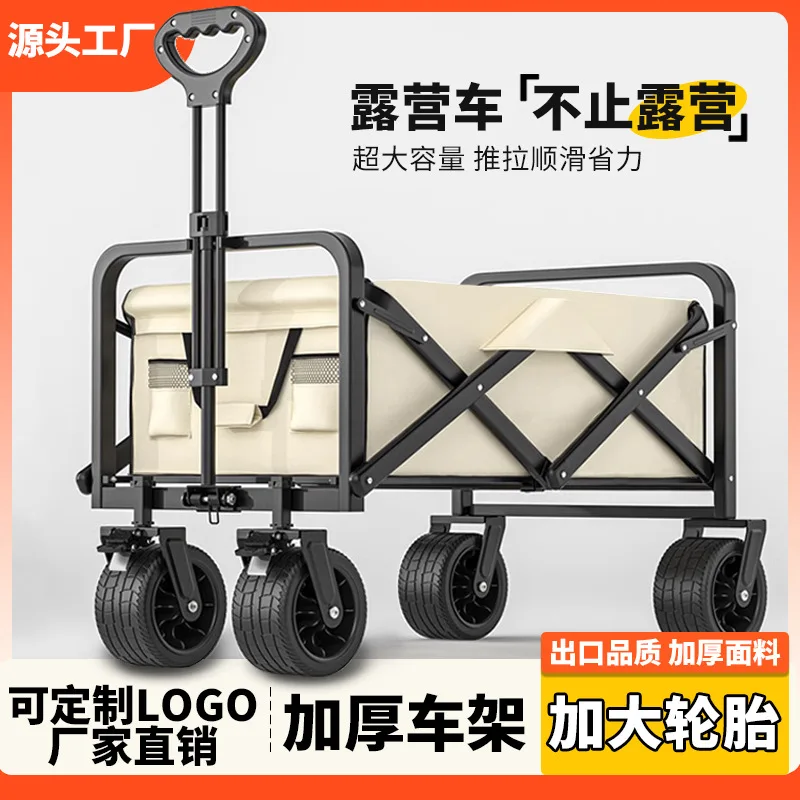 Outdoor camper cart Full metal camp trailer Foldable stall trolley Light travel camping picnic
Outdoor camper cart Full metal camp trailer Foldable stall trolley Light travel camping picnic