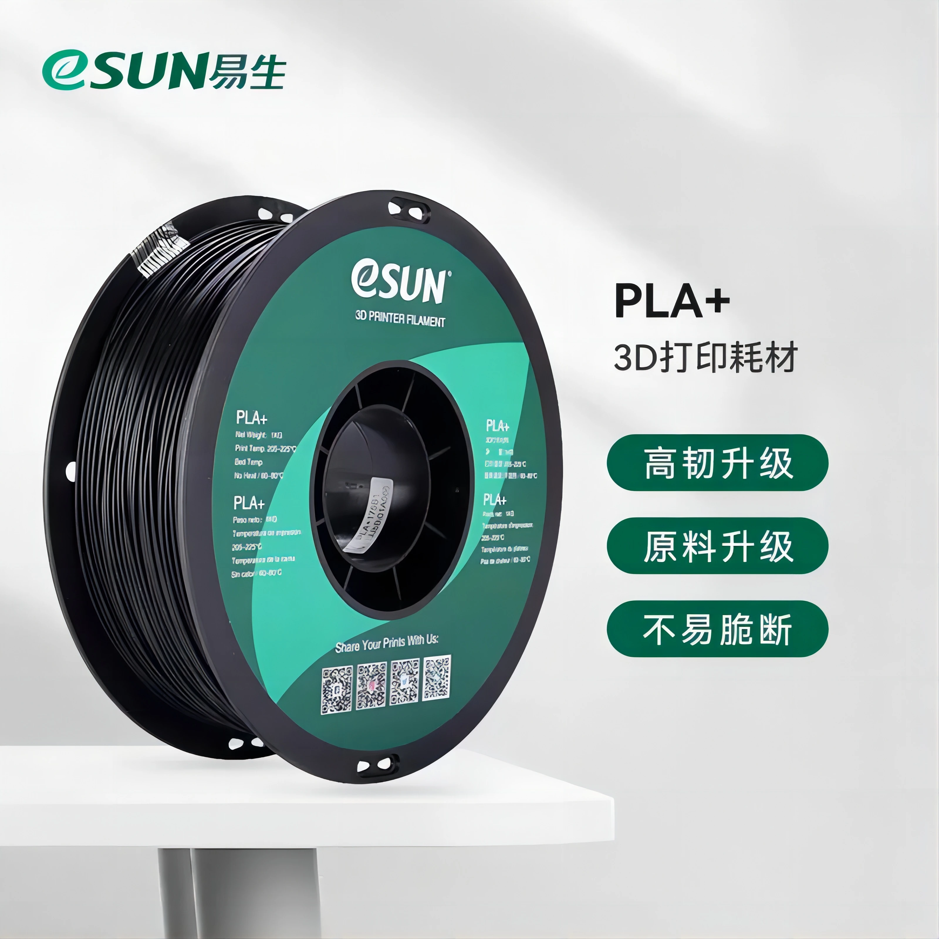 Nyxlab eSUN 3D Printer Filament 1.75mm Toughness 1KG PLA PLA+ for Ender3 S1 K1 Voron2.4 Bambu X1&P1P Neptune3 Pro Plus Neptune4
Nyxlab eSUN 3D Printer Filament 1.75mm Toughness 1KG PLA PLA+ for Ender3 S1 K1 Voron2.4 Bambu X1&P1P Neptune3 Pro Plus Neptune4