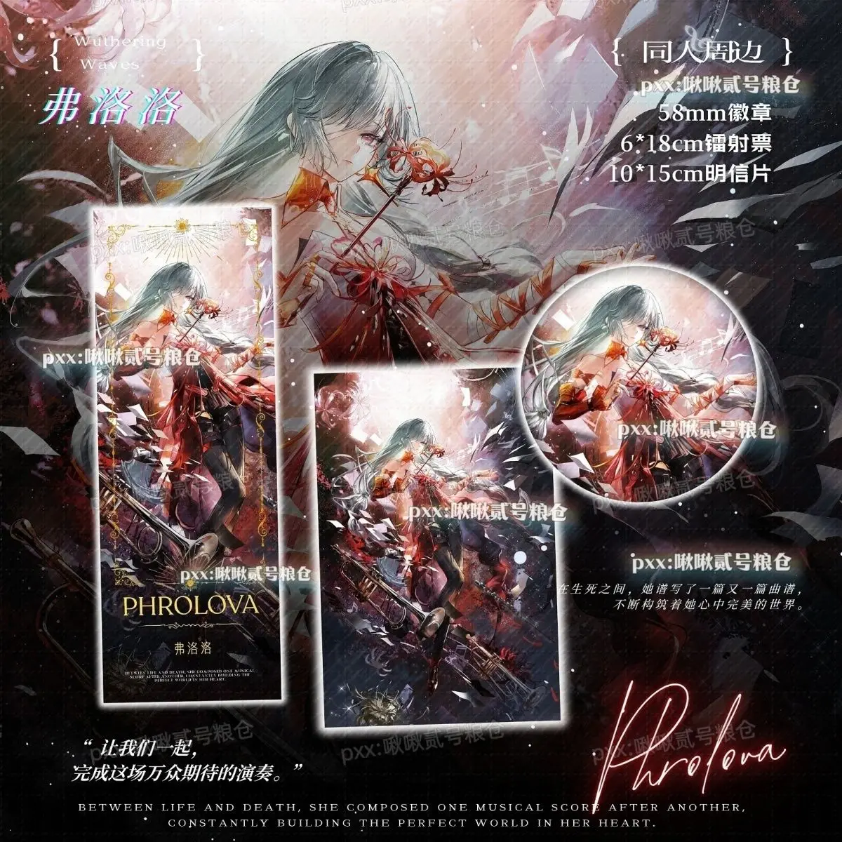 3 шт., игра Wuthering Waves Phrolova, жесть для косплея, значок itabag, булавки, брошь на пуговицах, аниме, открытка, лазерные наборы билетов, рождественский подарок
3 шт., игра Wuthering Waves Phrolova, жесть для косплея, значок itabag, булавки, брошь на пуговицах, аниме, открытка, лазерные наборы билетов, рождественский подарок