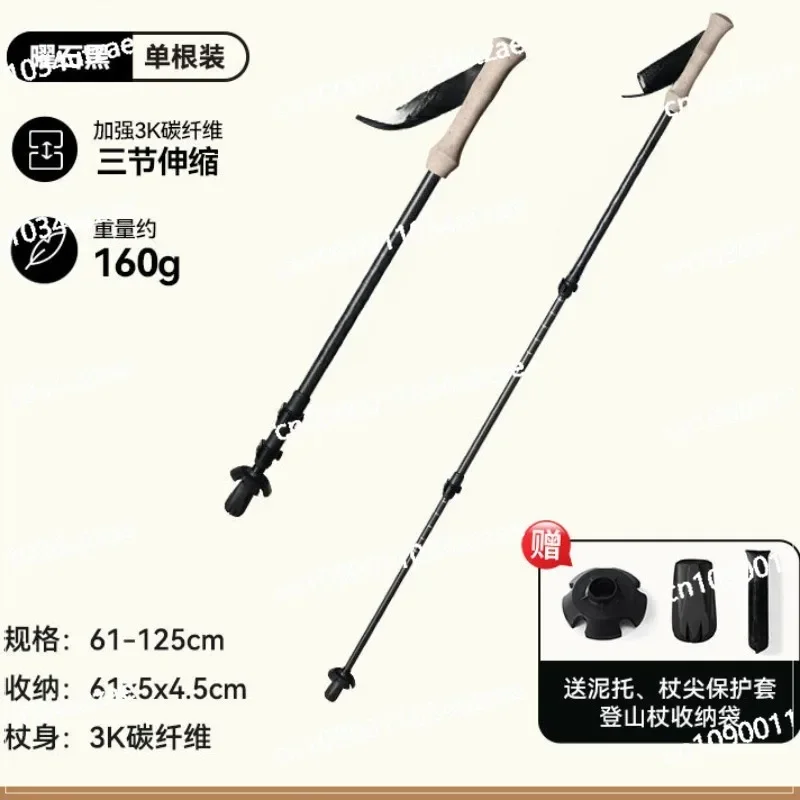 Outdoor Hiking Poles 3k Ultra-light Carbon Fiber Telescopic Non-slip Crutches Climbing Equipment Professional Hiking
Outdoor Hiking Poles 3k Ultra-light Carbon Fiber Telescopic Non-slip Crutches Climbing Equipment Professional Hiking