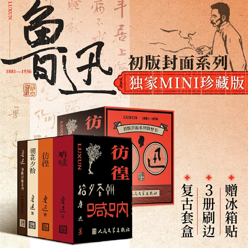 3 Books Lu Xun First Edition Cover Series Books Edge-Patterned Edition Retro Box Set Student Extracurricular Reading Books
3 Books Lu Xun First Edition Cover Series Books Edge-Patterned Edition Retro Box Set Student Extracurricular Reading Books